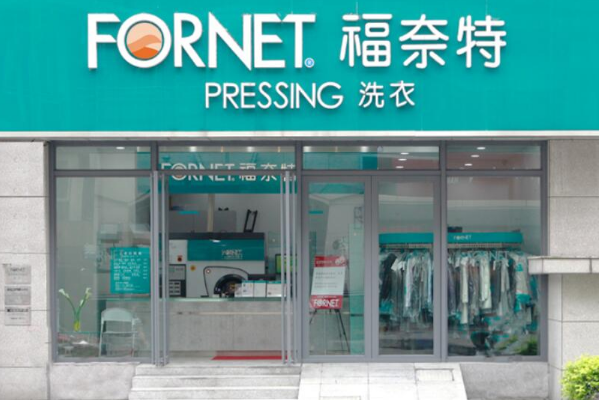 北京干洗店