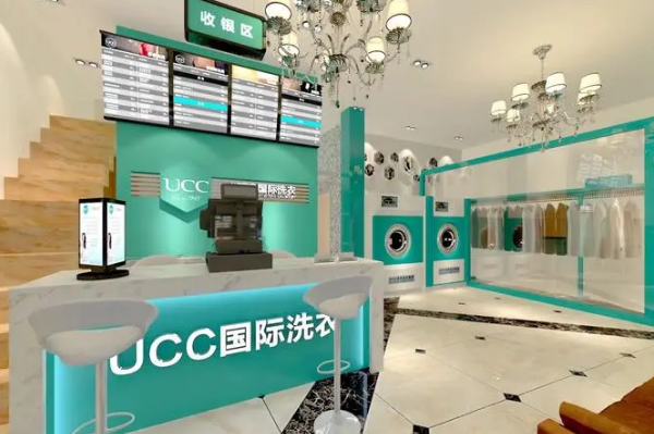 北京干洗店加盟，开店新趋势，ucc国际洗衣创业模式解析