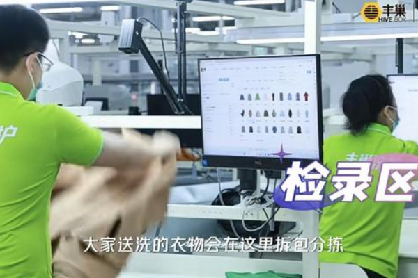 丰巢洗衣加盟，创业成功法宝，优质的合作伙伴