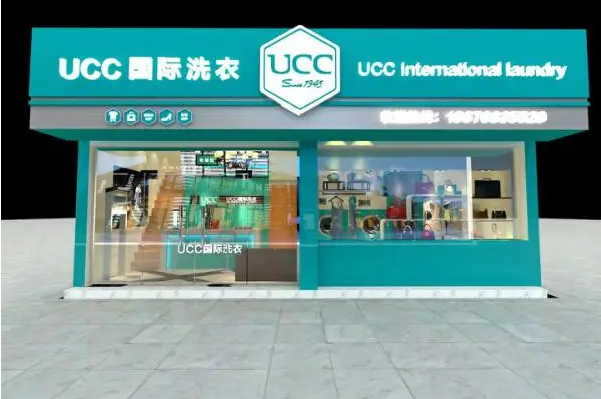 UCC干洗店