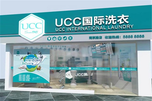 UCC国际洗衣