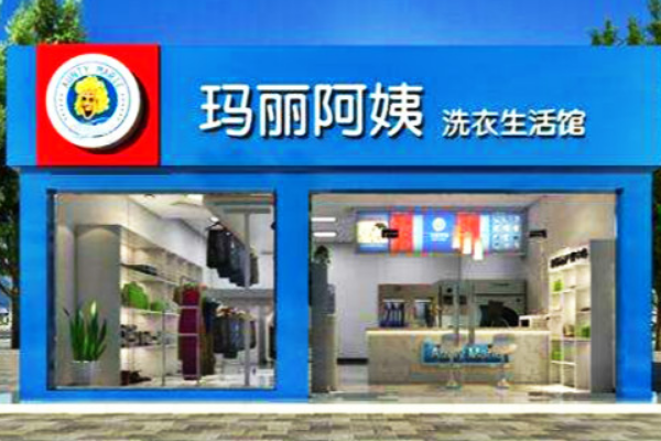 玛丽阿姨