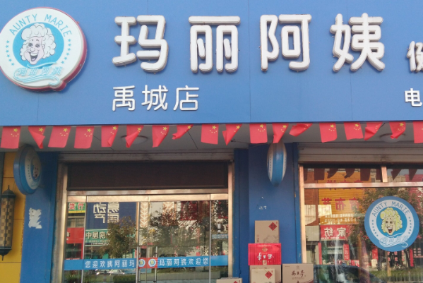 玛丽阿姨健康洗衣