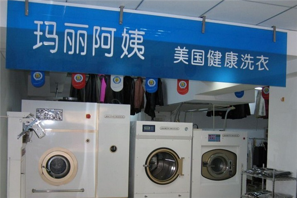 玛丽阿姨