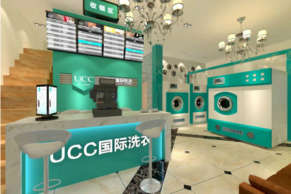 UCC国际洗衣