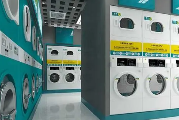 全自动洗衣店