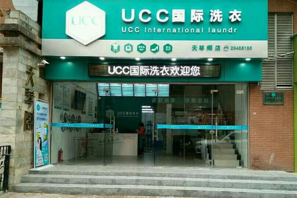 UCC国际洗衣