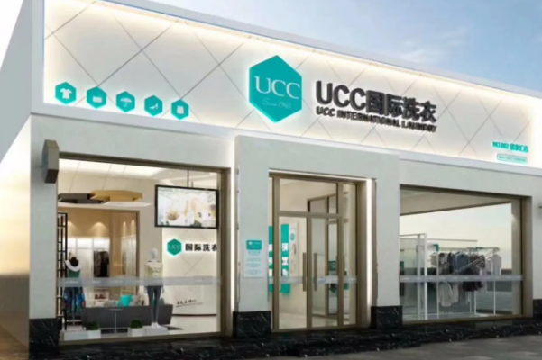 加盟服装干洗店，携手ucc国际洗衣，助您踏上成功创业征程