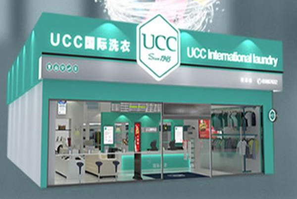 UCC国际洗衣