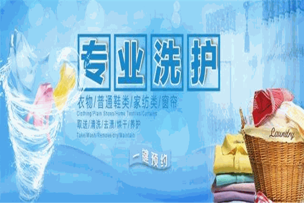 小刘干洗加盟连锁店，小投资大回报，助你赢在起跑线