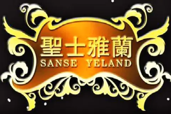 圣士雅兰加盟费多少钱