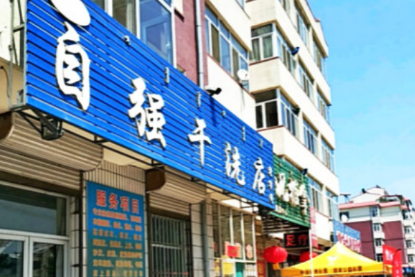 自强洗衣加盟费多少钱