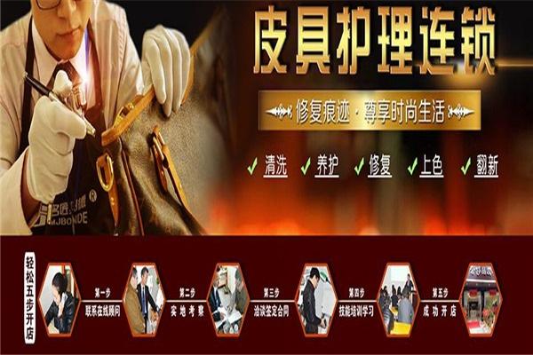 得利多莱奢侈品皮具护理