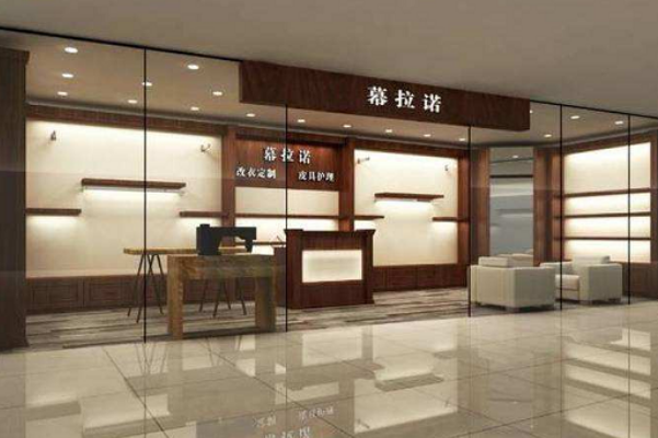 慕拉诺服饰修整