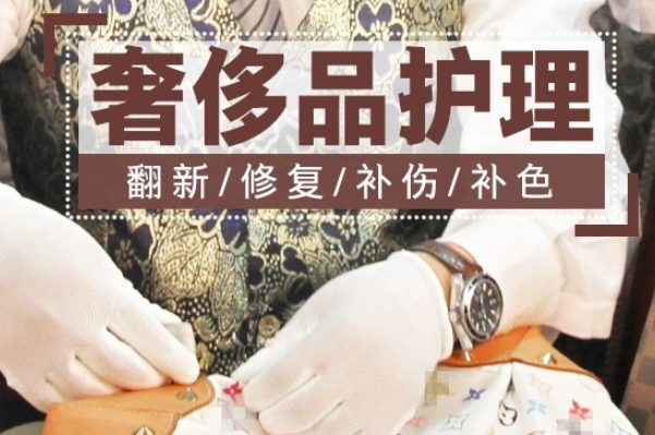 亮靓皮具护理