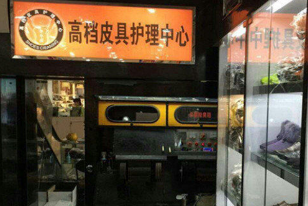 老牛皮皮具护理