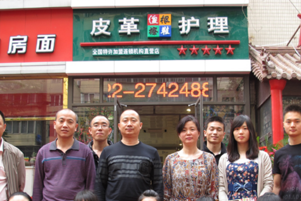 傻根皮具护理