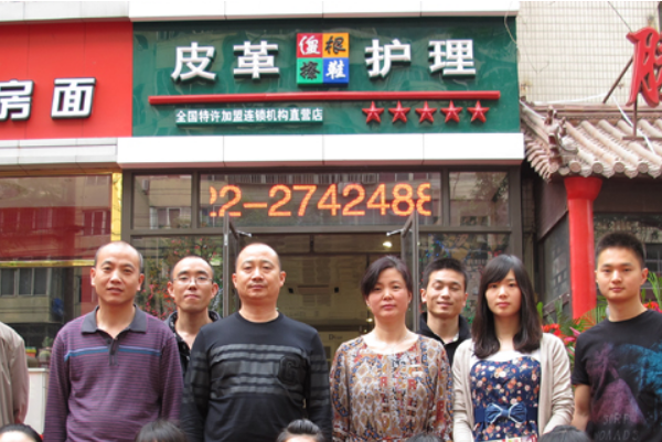傻根皮具护理