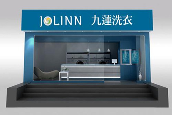 九莲洗衣加盟，创业致富的明智之选，轻松开店