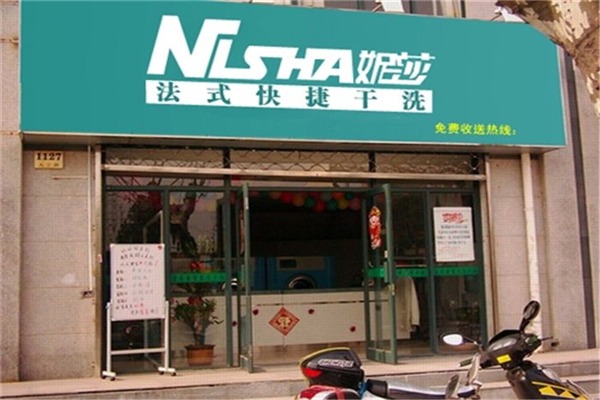 妮莎干洗加盟怎么样