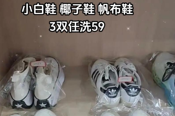 米兰洗衣