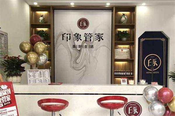 印象管家干洗店加盟费多少