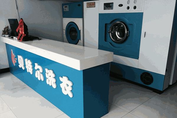 贝特尔洗衣加盟，创业新手必读，开店指南!