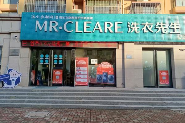 洗衣先生干洗加盟，创业开店者需要了解的实用对策!