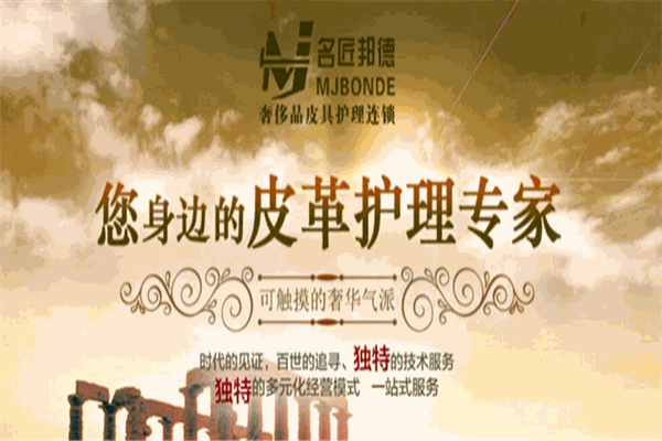 名匠邦德加盟，创业开店者如何保护自己的权益?
