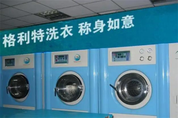 格利特干洗