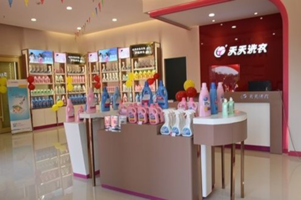 天天洗衣加盟，创业开店不再难，助你实现财富自由