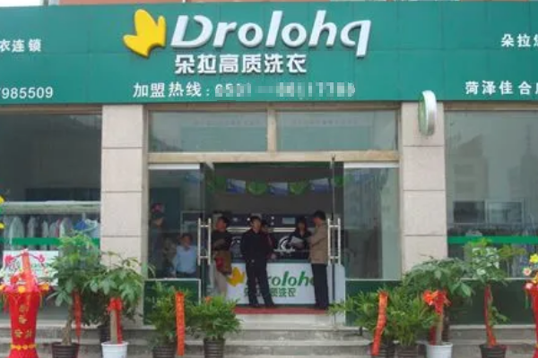 朵拉干洗加盟店，创业开店不再难，助你轻松致富