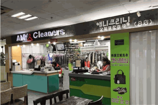 艾妮干洗店加盟，创业无忧，开店的低成本高回报选择