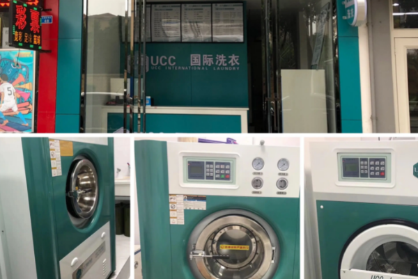 UCC干洗店