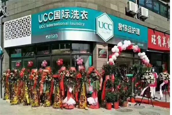 UCC干洗店