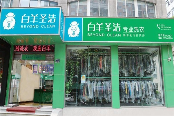 加盟白羊圣洁洗衣店，如何规划投资成本与盈利?案例分享