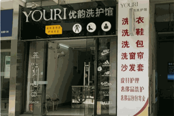 优韵洗护馆的投资成本及预计年收入