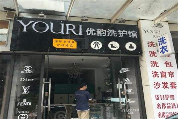 优韵洗护馆的设备投资成本及其盈利潜力