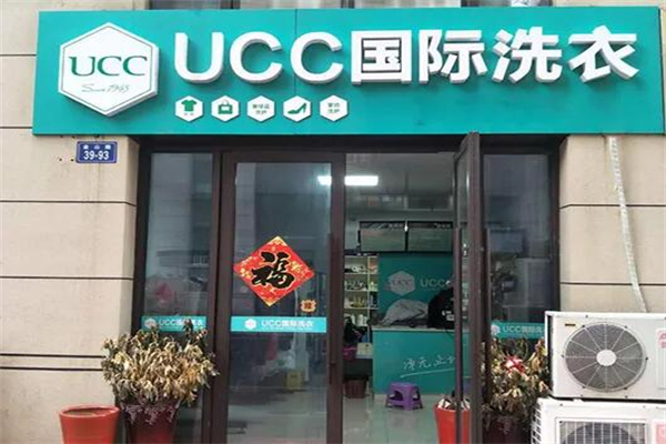 ucc国际洗衣投资成本预算：如何精打细算