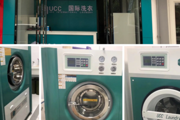 UCC洗衣店