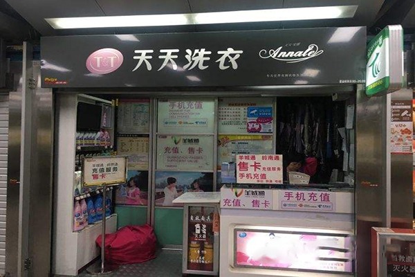 天天洗衣加盟的成功案例探秘，学习他们的开店故事