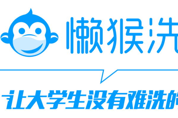 懒猴洗衣店加盟设备价格全解析，助你预算规划