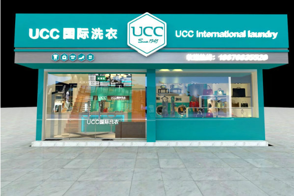 如何通过UCC国际干洗店的盈利模式实现持续赚钱?