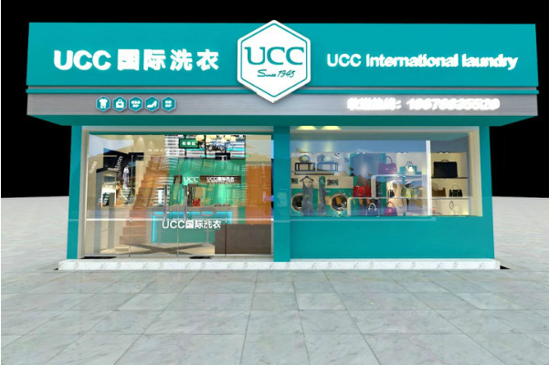 UCC洗衣生活馆