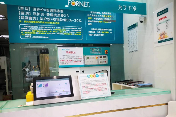 福奈特干洗店的设备投资及价格详解：如何优化选择?