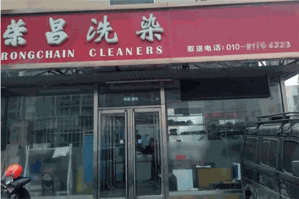 荣昌洗衣店设备价格合理分析：投资高性价比设备