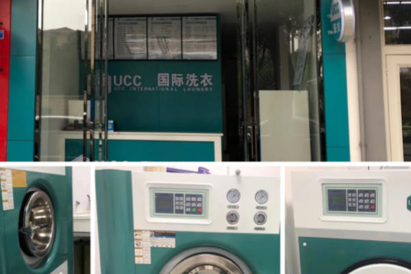 UCC干洗店