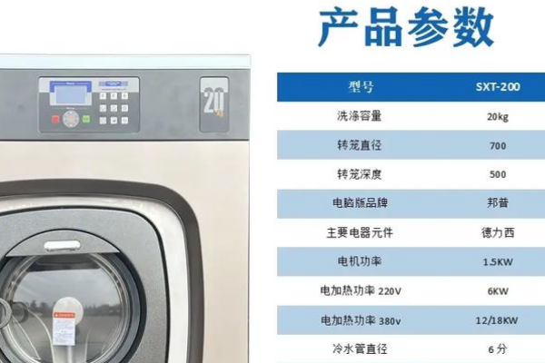 米奇尔洗衣