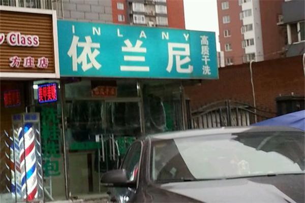 设备选购不犯错：依兰尼洗衣店加盟的专家建议