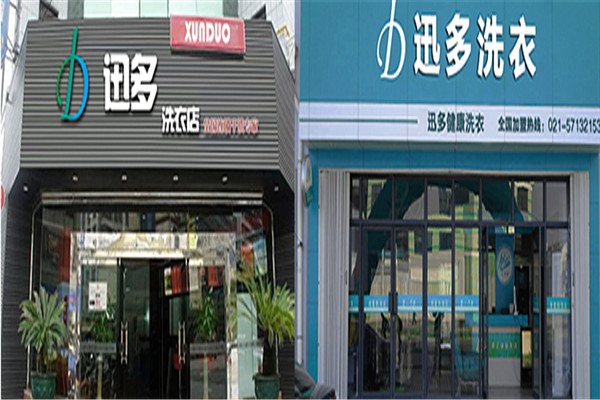 一年能赚多少钱?迅多洗衣店加盟的实际收入分析